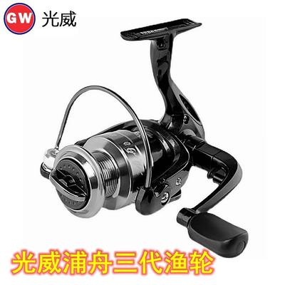 官方正品光威浦舟三代全金属线杯左右互换鱼线轮纺车渔轮抛投渔具