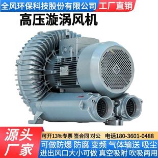 91D 15KW真空高压气泵15千瓦涡轮风机RB 3吸气输料输送漩涡鼓风机