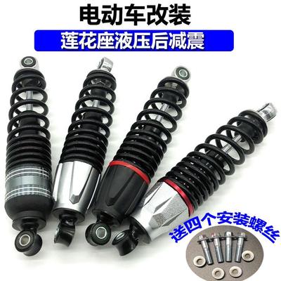 电动车后减震器液压避震器电瓶车后避震器阻尼电摩后减震器通用型