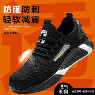 安全鞋 劳保鞋 软底工鞋 夏季 透气男钢包头防砸防刺穿轻便防护工作鞋