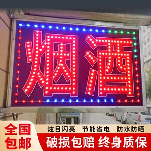 led电子灯箱展示牌定做广告牌烟酒超市户外双面悬挂墙式发光招牌