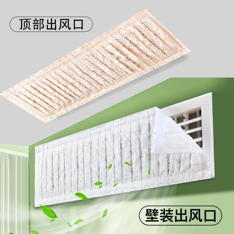中央空调出风口挡风板遮风板风管机冷气格栅挡板防直吹通用挡风帘,收纳整理,空调挡风板,淘宝优惠券,粉丝福利购,淘宝优惠卷