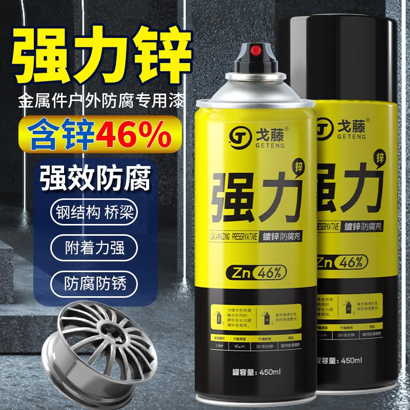 46%含锌 强力喷漆镀锌自动喷漆喷剂手喷漆防锈漆金属防腐银粉色铁