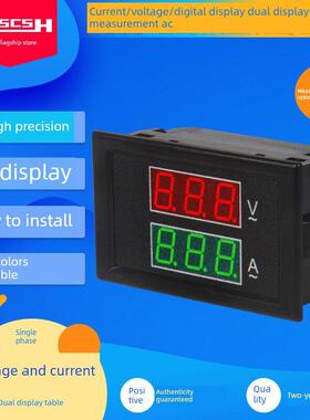 DL85-2042A双显示数显电压表交流AC220/380V电流表100A多功能表头