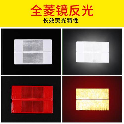 3C反光板年检反光贴条货车贴纸车身夜光警示标识国标过审防撞贴条