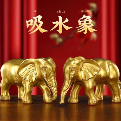 铜象吸水大象摆件一对客厅酒柜家居乔迁玄关办公室装饰工艺礼品