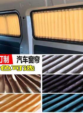 传/祺E8E汽车窗帘防晒隔热9遮阳帘双铝轨道72019车专用百专叶布遮