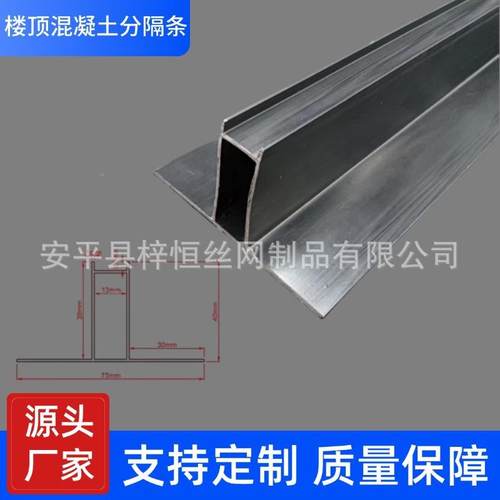 梯屋隔面分缝条TQRY型屋面分隔缝楼顶保护分割条塑层料形分隔条