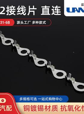 O型端子接地6片接线端子D543J4491-B6.2接线片直连铜线耳0.厚5000