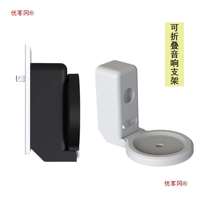 Amazon Echo Dot 4折叠墙壁挂架Alexa智能音箱收纳支架墙插托架