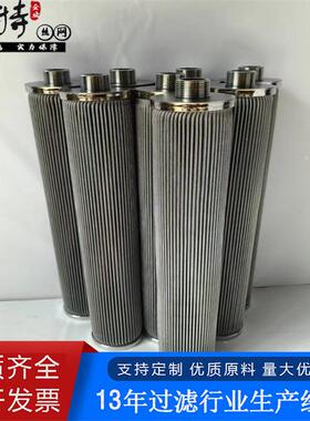 不锈钢折叠滤芯熔喷体布化螺杆机折波化工纤浆料滤滤芯熔过器f318