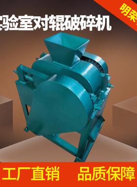 辊实验室双辊0破碎机型号出均匀料对破碎DG200*15机DG20*150辊式