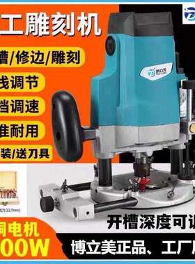 大机电木锣木工雕刻机工开槽机大JOJ型木工开铣孔器木多功能修边