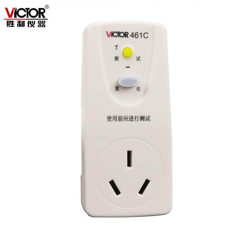 仪器(VICT头OR电护)VC460C漏电保插10AYQX器漏电保护开关,畜牧/养殖物资,特种养殖设备,淘宝优惠券,粉丝福利购,淘宝优惠卷