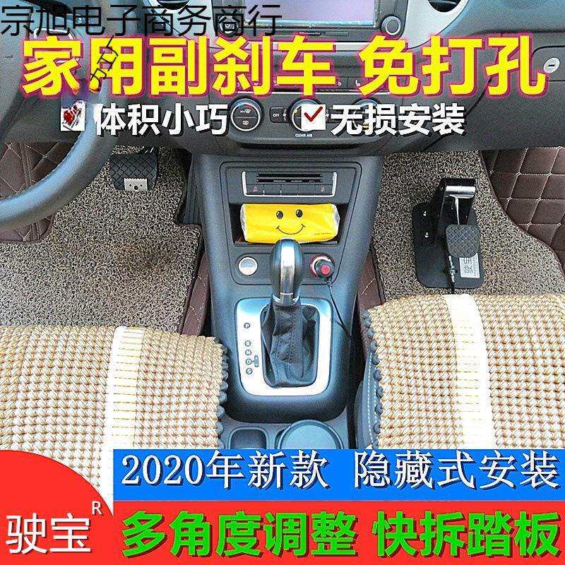 汽车副刹车装置快拆架不锈支通钢其它元器件