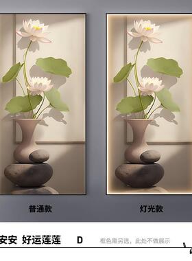 新中式入户玄装饰画光36351影荷叶d莲关花le灯光画正对门走廊道壁