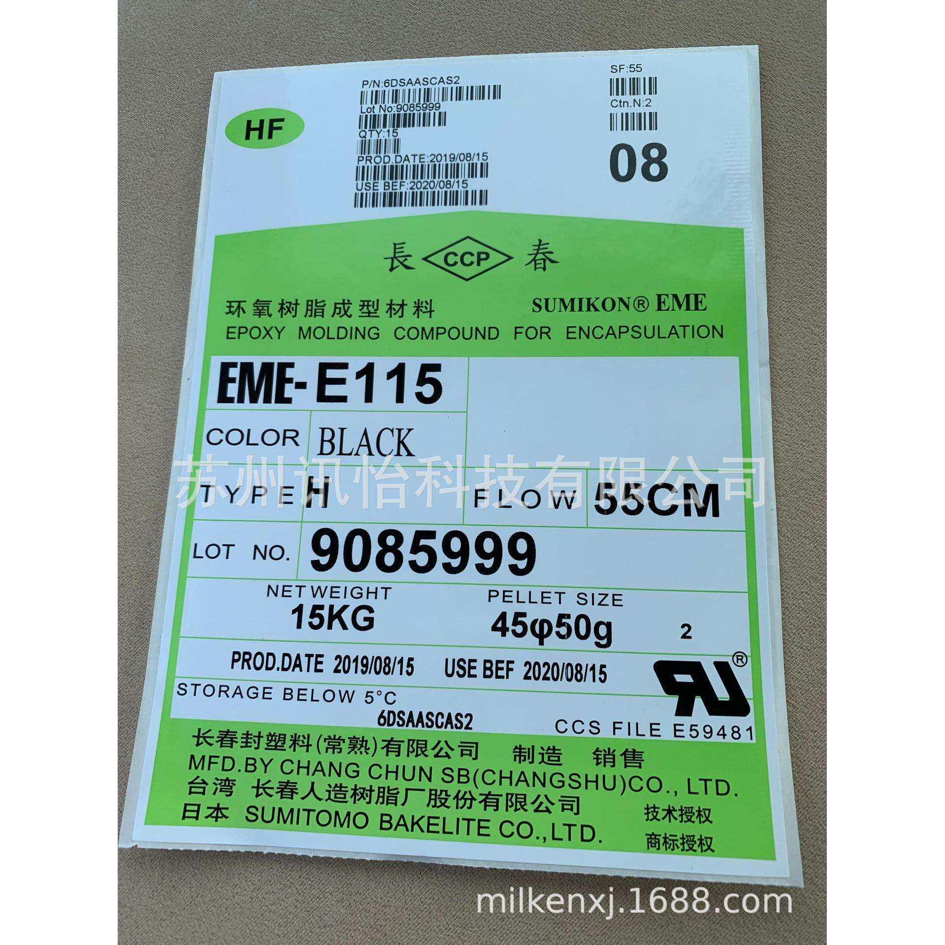 Rohs认证标签VOCs油测墨检法森标签HGMFSCo标贴averydennisonfass