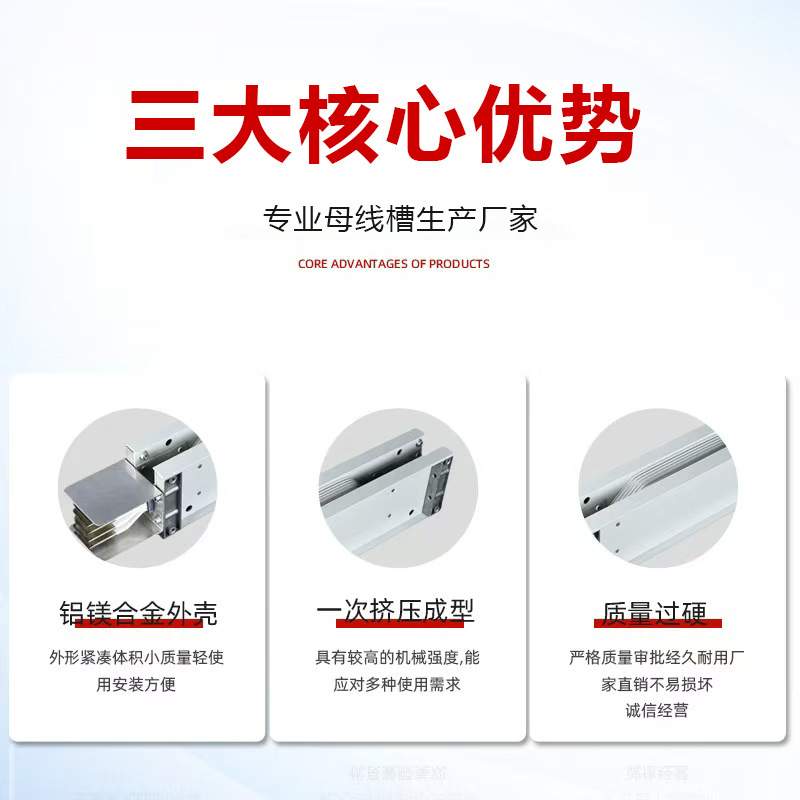 密集型母线槽封闭式插接式母线槽耐火防水浇筑式400A-6300A