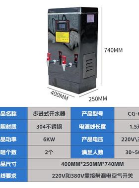 电厂烧家供全自动步直进式开水器商用水82302器开水机加热