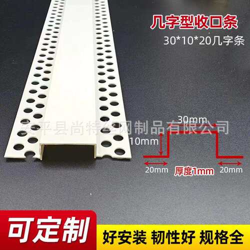 PVC白色凹U型条分工隔线BOQ条石膏板吊顶艺槽装槽饰卡条几字型收