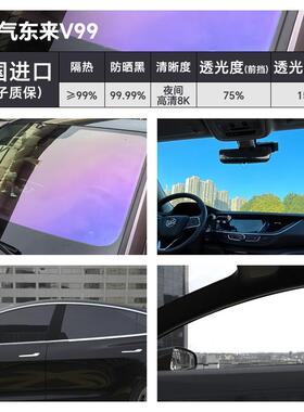 帝王紫福特福克斯cti热v101e专用全车隔玻膜紫色前挡车窗A璃太阳