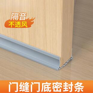 封门缝底密条防漏隔风音门贴挡蚊虫房门无品牌/门卧室缝隙挡风防