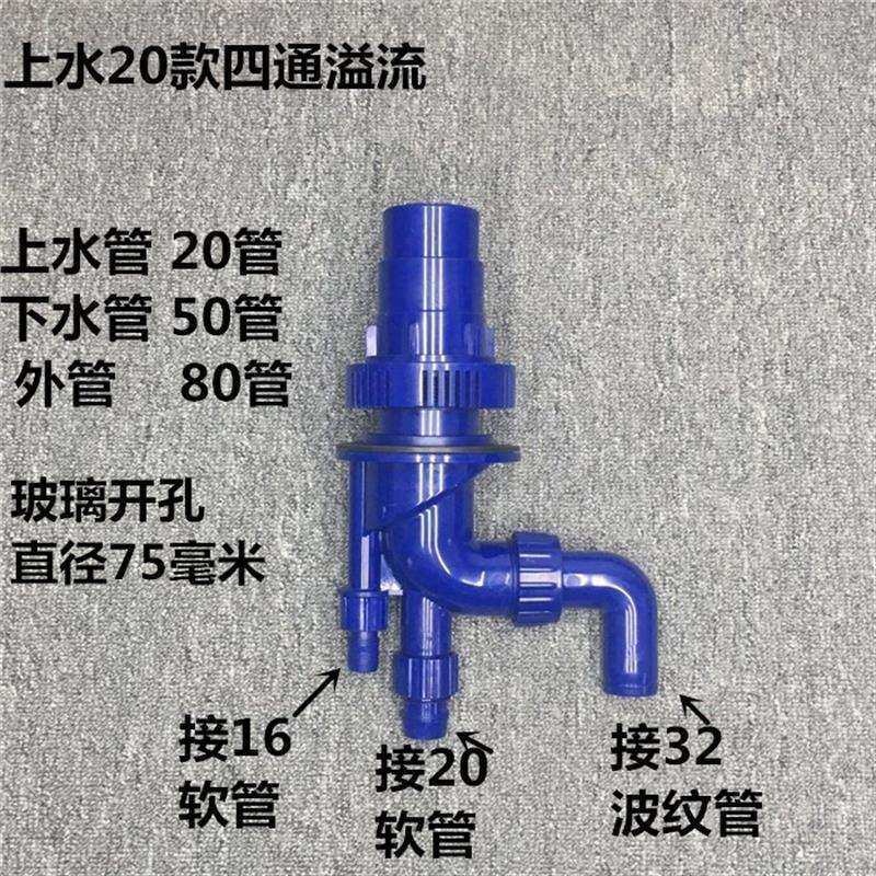 排鱼缸三重溢水流管件652配件套装上下底过滤水管件强管水四重溢,电子/电工,接线端子,淘宝优惠券,粉丝福利购,淘宝优惠卷