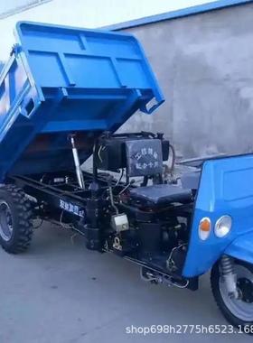 厂农用13443柴三油轮车工程液压自卸三轮车小型电现动柴家油三轮