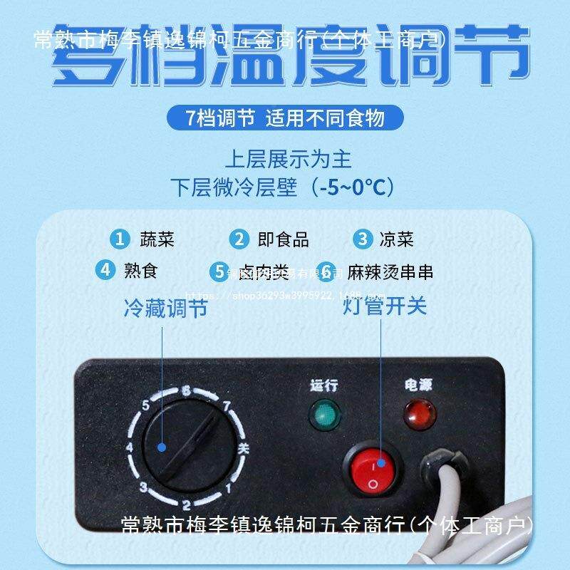冰IRM果粉藏展示柜冰机水捞四果汤清补粥凉展示柜商用小冷型摆摊