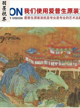 1:1明仇上林英图卷青艺41609绿山水画国画微喷古术代名画复制品装