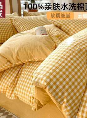 被纯棉被套单件1x50被x200230全棉BQU100水洗棉单罩1.5米单人单冬