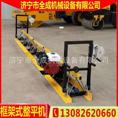 混凝土震动整机山东油路面地机平462水泥道平路柴机找平尺价格