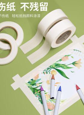 纹纸胶带美术生专WIU胶用油漆用石漆喷漆无痕纸布贴真墙美缝美纸