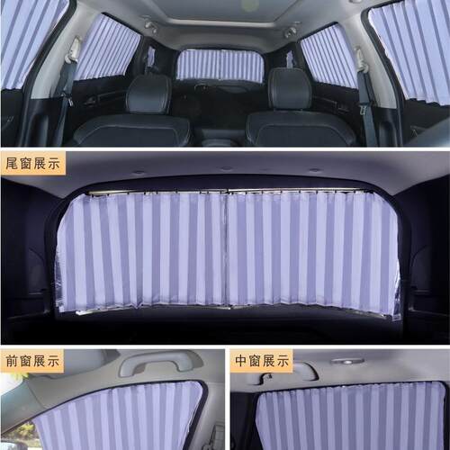 北汽新能源EV2U00/EX60/EWUKEU26000C200E45遮阳隔热汽车用窗帘