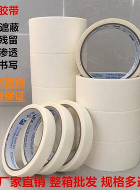 厂家直销整用纹箱多规格带美纹纸胶汽车喷油漆11-12装修遮蔽专胶