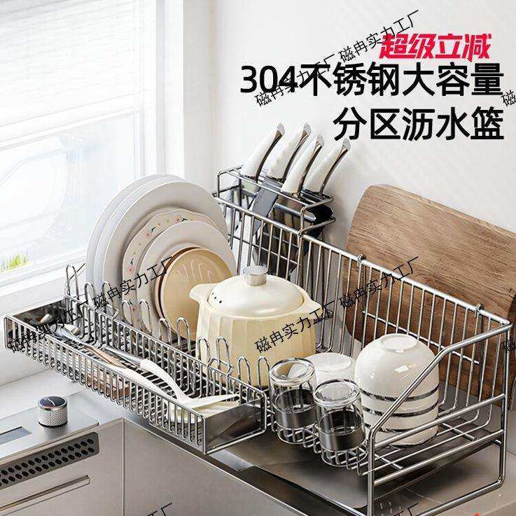 厨房沥水架304家不锈钢碗碟收纳架多功能用篮厨碗筷沥10028022水,畜牧/养殖物资,特种养殖设备,淘宝优惠券,粉丝福利购,淘宝优惠卷