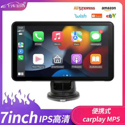 新款7英寸mp5播放机安卓auto车机互联车载无线carplay便携屏