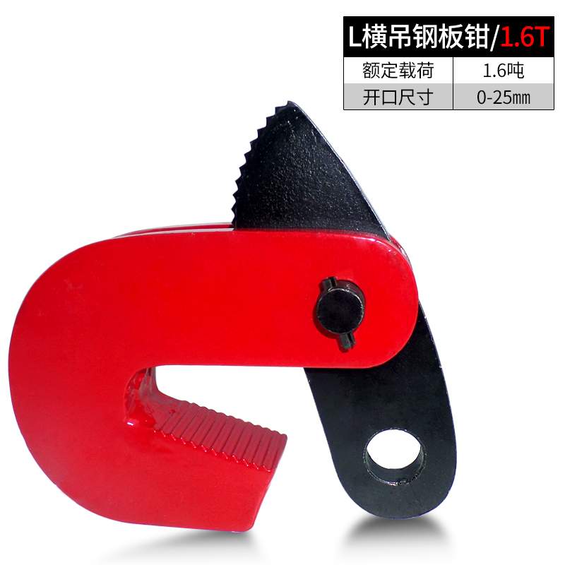 钢板夹子吊钳L型板钩起重钳CDH竖吊铁板横吊板夹吊具翻转吊钩