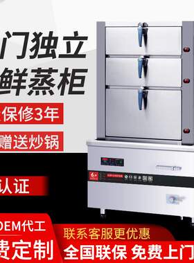 三门海鲜蒸柜 商用电磁30kw大功率蒸柜 酒店蒸饭车食堂电海鲜蒸柜