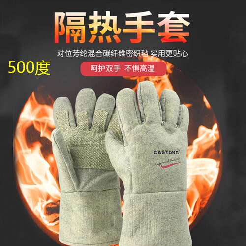 卡司顿ABG-5T-34耐高温500度手套 烘焙烤箱防烫隔热加长45手套