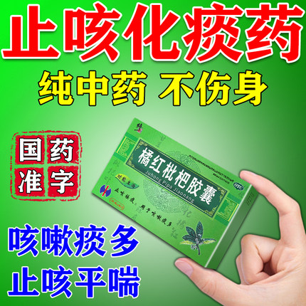 止咳化痰特咳嗽效清肺润肺儿童小儿感冒流鼻涕鼻塞成人喉咙干痒药