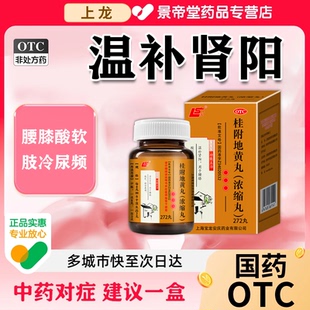 尿频尿急夜尿多小便次数多慢性前列腺炎尿道炎尿路感染尿不尽中药