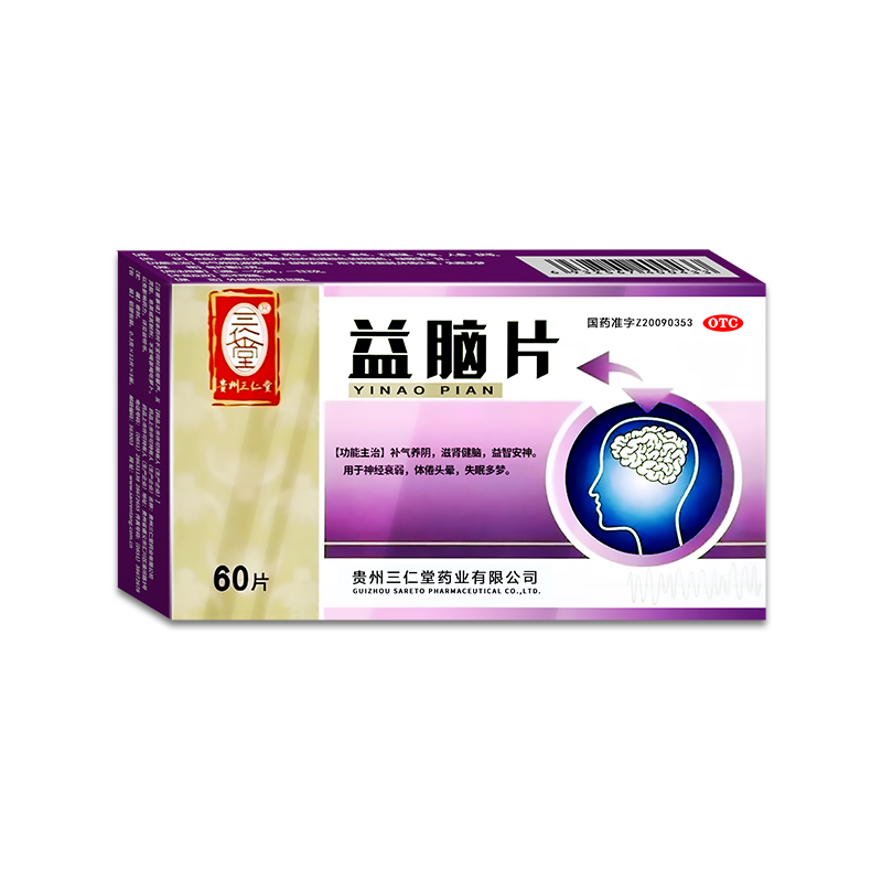 【三仁堂】益脑片0.3g*36片/盒