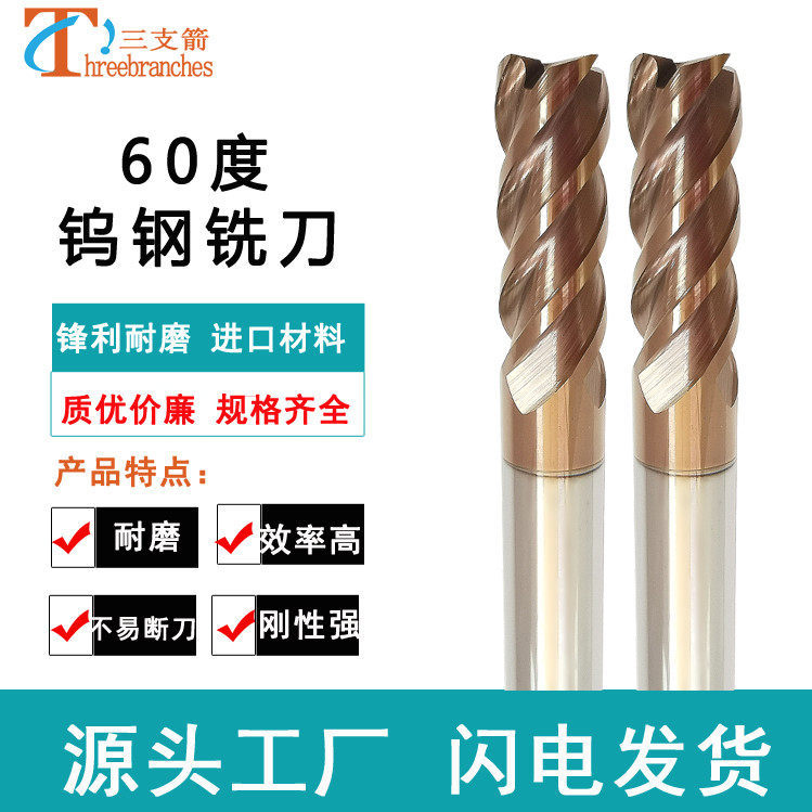 钨钢四刃铣刀进口合金材料CNC加工专用刀具
