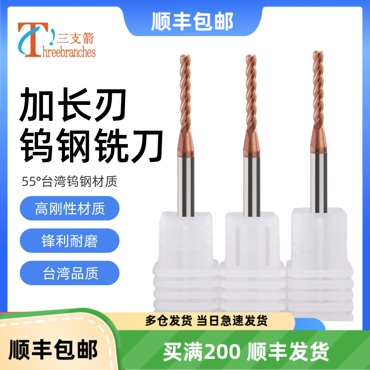 加长刃钨钢铣刀用4全16281