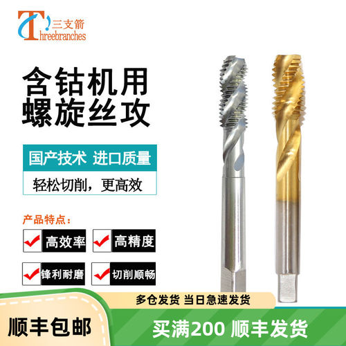 优质含钴高速钢，真空热处理，精工制做
