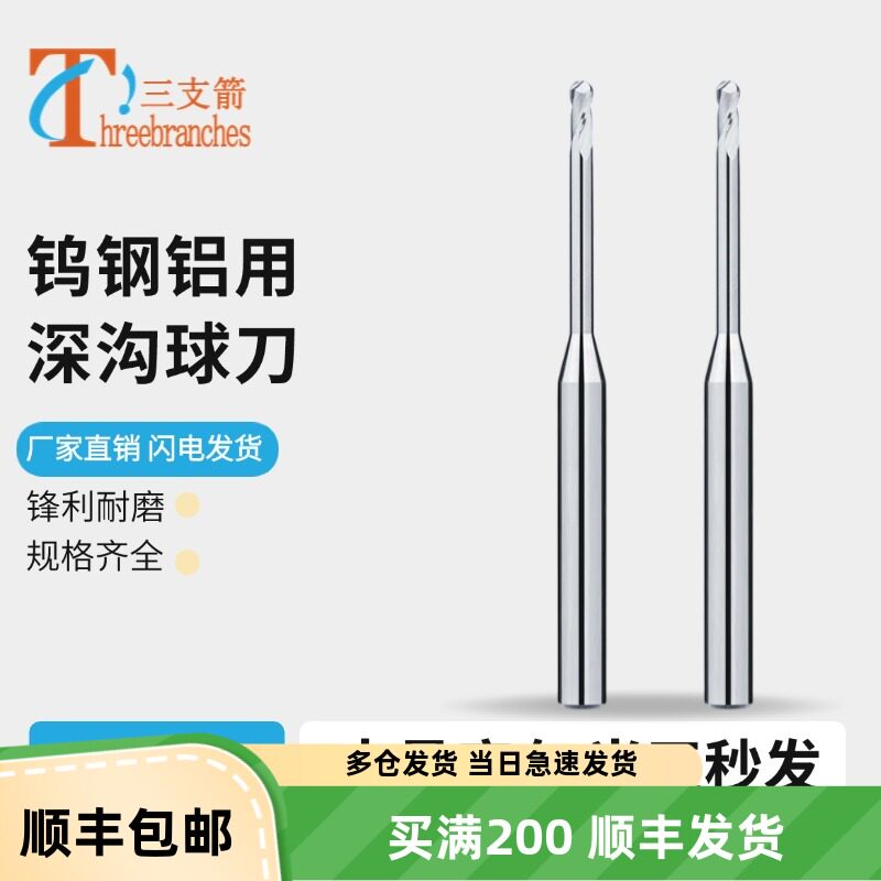铝用深沟球刀立铣刀钨钢合金耐磨