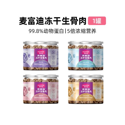 麦富迪猫零食冻干生骨肉成猫幼猫零食营养鸡肉冻干宠物零食54g