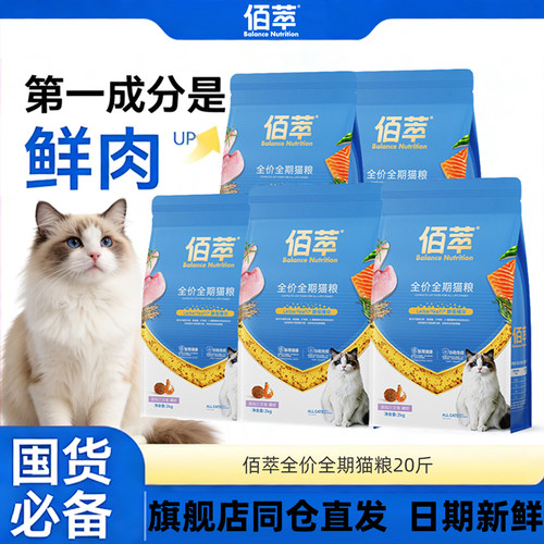 佰萃磷虾猫粮三文鱼10kg鳀鱼成猫幼猫全期英美短三花田园流浪猫粮