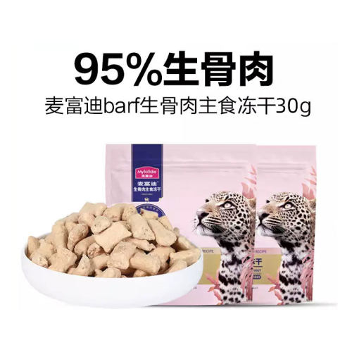 【天猫U先】麦富迪barf主食冻干30g